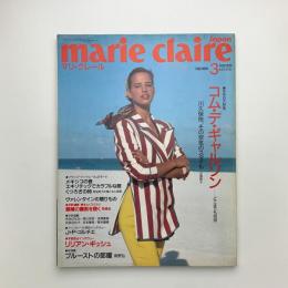 marie claire Japon 1989年3月号