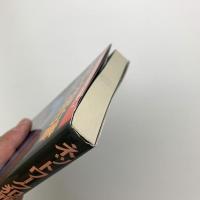 ネットワーク犯罪白書