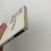 怒りをもて コンピュートピアの扉を叩け