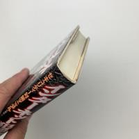 インターネット犯罪者