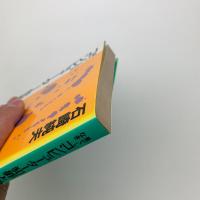 果てしなきコンピューター犯罪との戦い