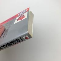 一般教養としてのUNIX