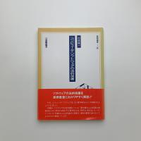 コンピュータ・ソフトウェアの法的保護