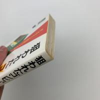 狙われたコンピュータ