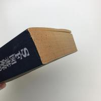 SF図書解説総目録 （1946-70年） 上
