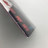 SCAPE 21　Vol.8