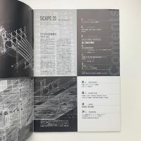 SCAPE 21　Vol.8