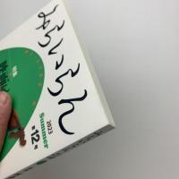 みらいらん　第12号