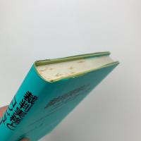 裁判実務とコンピュータ　法と技術の調和をめざして