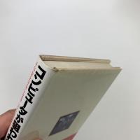 コンピュータが狙われている