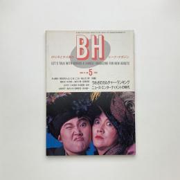 BH 5号　1984年12月