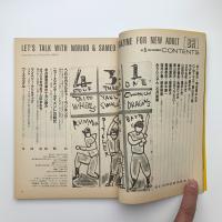 BH 5号　1984年12月