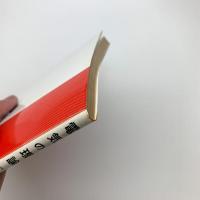 電気の理論