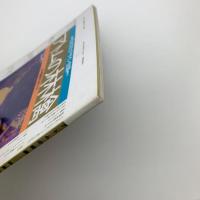 アトムの林檎 創刊0号
