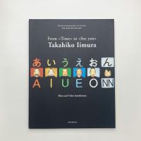 From〈Time〉to〈See you〉