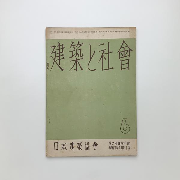 記憶術(フランセス・A・イエイツ) / 玄玄書林 / 古本、中古本