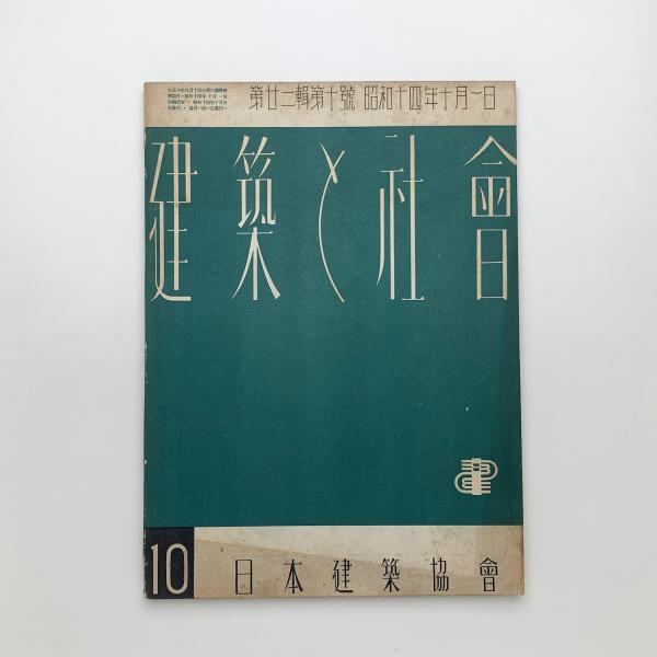 荻太郎 | 荻太郎(1915-) |本 | 通販 | Amazon
