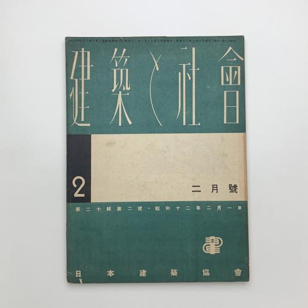 デザインの現場 1996年6月号 / 玄玄書林 / 古本、中古本、古書籍