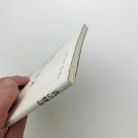 青の物語