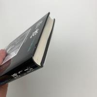 青い蛇　十六の不気味な物語