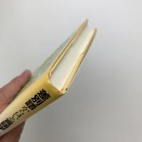 差別語からはいる言語学入門