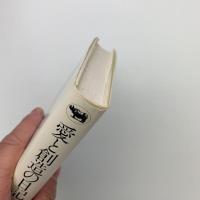 愛と創造の日記