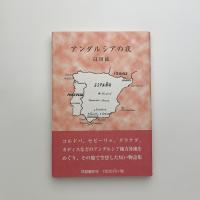 アンダルシアの夜