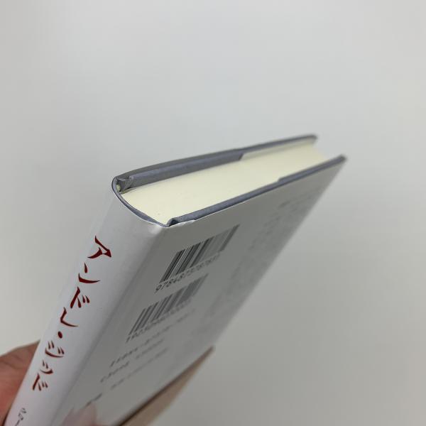 アンドレ・ジッド(クロード・マルタン) / 玄玄書林 / 古本、中古