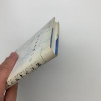 彼方をめざして　ネーションとは何か