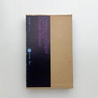 幻影の城 ネルヴァルの世界