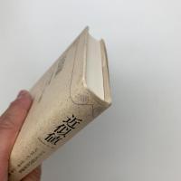 近似値　フランス近代作家論集