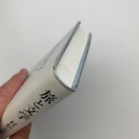 旅と文学