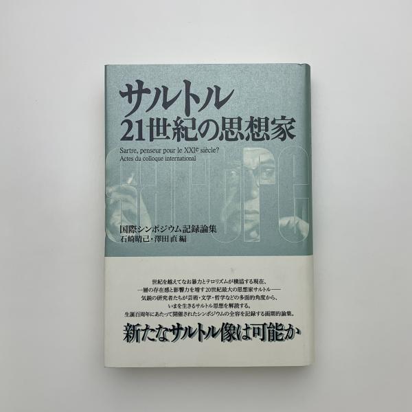 時代小説 ザ・ベスト2021／日本文藝家協会／河治 和香／夢枕 獏
