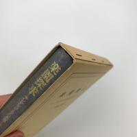 楽園探求　アンドレ・ジードの思想と文学