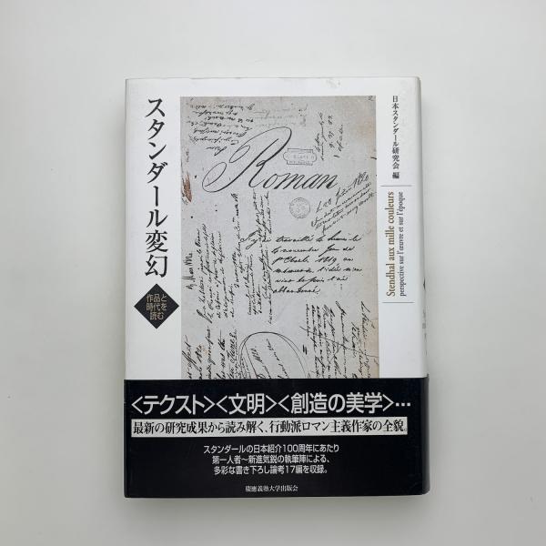 【2024年新作】 江戸時代における機械論的身体観の受容(クレインス 日本史