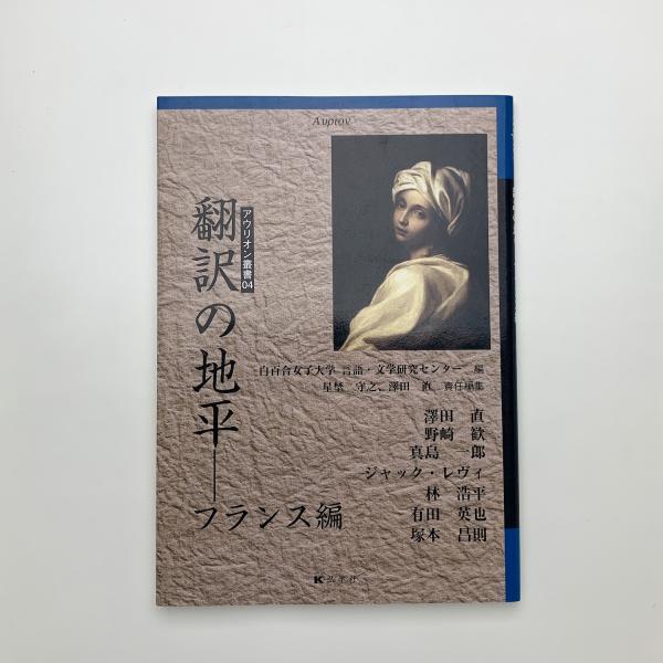 日本の写真家 28 長野重一 / 玄玄書林 / 古本、中古本、古書籍の通販は ...