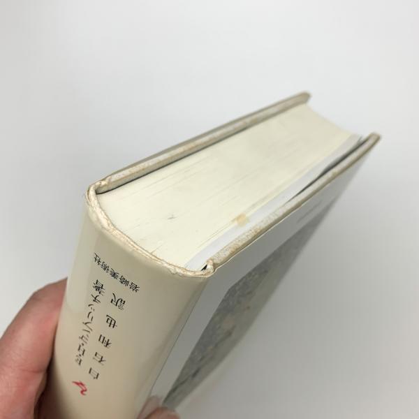 装飾芸術論 E.H.ゴンブリッチ著 装飾芸術論」E. H. ゴンブリッチ | Frobergue online store