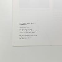 フィルムとビデオによる世界のメディアシーン カナダ実験映画祭
