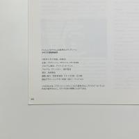フィルムとビデオによる世界のメディアシーン イギリス実験映画祭