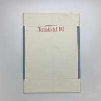 第1回 海外新進日本人作家紹介展 Tomoko KUBO