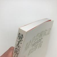 量子芸術宣言