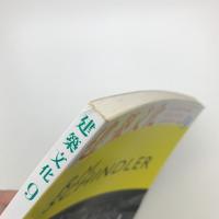 建築文化 1999年9月号