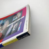 建築文化 1994年12月号
