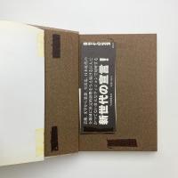 小林秀雄をこえて