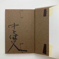 小林秀雄をこえて