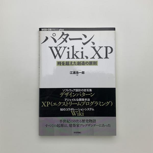 詩集 詩的生活(長谷川龍生) / 玄玄書林 / 古本、中古本、古書籍