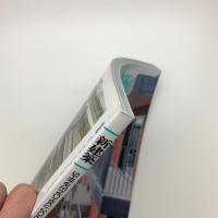 新建築　2016年8月号