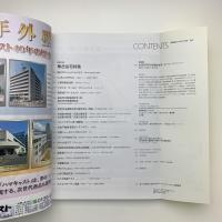新建築　2016年8月号