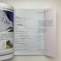 新建築　2019年5月号