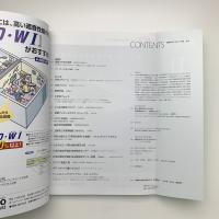 新建築　2018年11月号